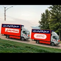 اتوبار اسباب چی نارمک مجیدیه هروی اسنپ بار شهرستان|خدمات حمل و نقل|تهران, سهروردی|دیوار