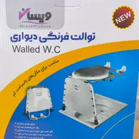 توالت دیواری با اهرم فلزی