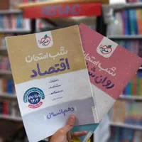 کتاب بانک نهایی فرمول بیست ماجرا ریاضی فیزیک شیمی|کتاب و مجله آموزشی|سیستان, |دیوار
