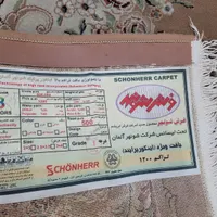 فرش جفت 6 متری