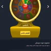 ۴۱۶ تومن پاداش صرافی (چنج کن)