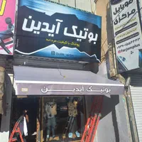 سایبان فنری جک دار مغازه|فروشگاه و مغازه|تهران, بازار|دیوار