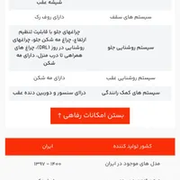 خودروی کوییک اتوماتیک R پلاس 1403 خشک|خودرو سواری و وانت|بوکان, |دیوار