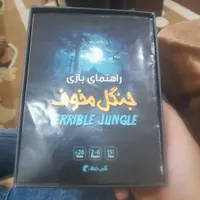 بازی مخوف|اسباب‌‌بازی|اهواز, حصیرآباد|دیوار