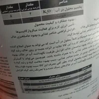 کود سه ریشه زایی میوه دهی|گل و گیاه طبیعی|قم, عربستان|دیوار