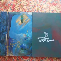 کتاب نقاشی گلاسه هدیه عید سازمانی ادارات،کتابفروشی|کتاب و مجله ادبی|تهران, امیریه|دیوار
