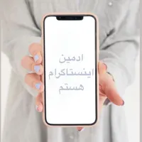 ادمین هستم