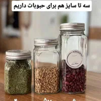 شیشه مککارتی مک کارتی شیشه ادویه شیشه حبوبات بانکه|ظروف نگهدارنده، پلاستیکی، یک‌بارمصرف|قم, زنبیل آباد|دیوار