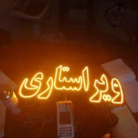 تابلو ال ای دی قهوه.طرح فنجون|فروشگاه و مغازه|تهران, جوانمردان (اندیشه)|دیوار