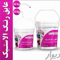 عایق نانو، عایق استخر، عایق پشت بام، عایق رطوبتی|خدمات پیشه و مهارت|اصفهان, عطار نیشابوری|دیوار