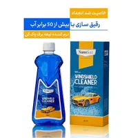 شیشه شو نانوسان اصل آلمان|مواد شوینده و دستمال کاغذی|قم, حنیف نژاد|دیوار