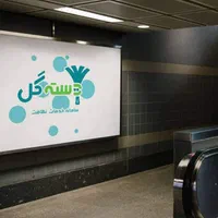 شرکت نظافتچی خانم آقا/منزل/محل کار/راه پله/شیشه|خدمات نظافت|تهران, توحید|دیوار