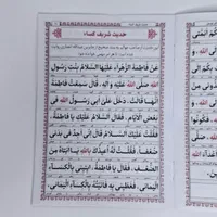 کتاب زیارت عاشورا و دعای توسل با چاپ عکس یاد بود|کتاب و مجله مذهبی|تهران, پامنار|دیوار