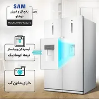 فروش یخچال دو قلوی سام(سامسونگ) به علت مهاجرت