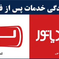 تعمیر سرویس فروش  پمپ اب پکیج ایران‌ رادیاتور لورچ|خدمات پیشه و مهارت|کرج, کیانمهر|دیوار