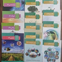 کتاب های درسی دوازدهم تجربی نسخه وزارتی|کتاب و مجله آموزشی|شیراز, سینما سعدی|دیوار