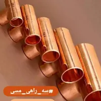 لوله مسی کولرگازی پایه دیواری پایه زمینی|مصالح و تجهیزات ساختمان|مشهد, آیت الله خامنه‌ای|دیوار
