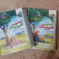 فیزیک پایه خیلی سبز دو جلدی