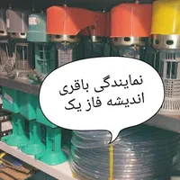 دینام کولر پمپ آب کولر ضمانت پایان 403تعویض