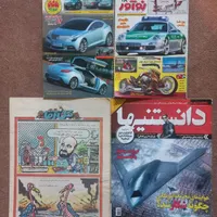 مجله دانستنیها وماشین وگل آقا ونوآور وهمشهری و...