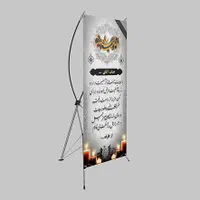 استند/رول آپ ترحیم/تسلیت/مناسبتی|فروشگاه و مغازه|تهران, فاطمی|دیوار