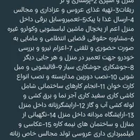 شرکت نظافتی و خدماتی نظیف گستر