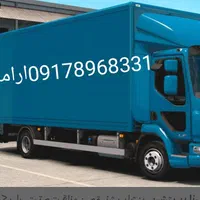 آسیا بار یاسوج ای اسباب کشی منزل و جهیزیه