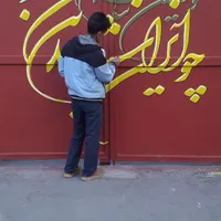 دیوار نویسی ونقاشی مهد|خدمات پیشه و مهارت|کرمانشاه, |دیوار