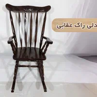 صندلی راک عقاب