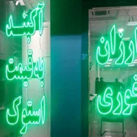 تابلو ال ای دی قطعات نوشت افزار|فروشگاه و مغازه|تهران, جوانمردان (اندیشه)|دیوار