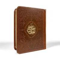 کتاب منتخب مفاتیح چرمی یادبوداموات،با پاکت نفیس|کتاب و مجله مذهبی|تهران, جمهوری|دیوار