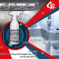 محلول نانو خانگی و محلول نانو خودرو ازشرکت غیاثی|مواد شوینده و دستمال کاغذی|اردبیل, |دیوار
