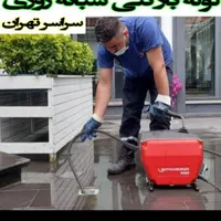 لوله بازکنی تروتمیز بافنرپیشرفته کل شهروشهرک روستا|خدمات پیشه و مهارت|بروجرد, |دیوار