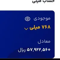 کد دعوت میلی طلا رایگان هدیه بگیرید|کارت هدیه و تخفیف|تهران, ائمه اطهار|دیوار