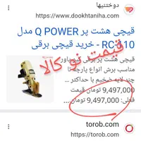 قیچی هشت پر 110|لوازم خیاطی و بافتنی|اصفهان, بهارستان|دیوار