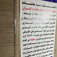 شرکت اسانسورفروش نصب وراه اندازی سرویس بازسازی|خدمات پیشه و مهارت|تبریز, |دیوار