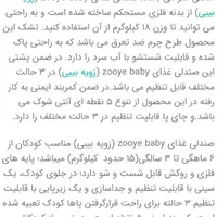 صندلی غذای کودک مارکzooye|تخت و صندلی بچه|خمین, |دیوار