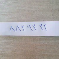 خط رند ثابت مخابرات کوثر