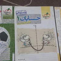 کتاب تست رشته ریاضی|لوازم التحریر|تهران, شهرک دانشگاه|دیوار
