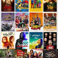 فیلم و سریال ایرانی|فیلم و موسیقی|شیراز, دشت چنار|دیوار