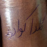 عمده قهوه همدان کارخانه قهوه|عمدهفروشی|همدان, |دیوار