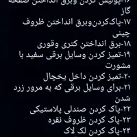 سالید مجیک|لوازم نظافت|تهران, شمشیری|دیوار