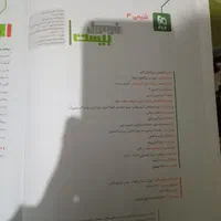 فرمول بیست رشته ریاضی فیزیک شیمی حسابان|کتاب و مجله آموزشی|تهران, شوش|دیوار