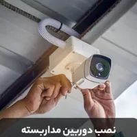 نصاب عیب یاب دوربین مداربسته
