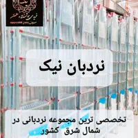 نردبان به صورت عمده و جزئی نیک