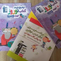 کتاب های قلمچی  و کمک درسی نهم|کتاب و مجله آموزشی|ماکو, |دیوار