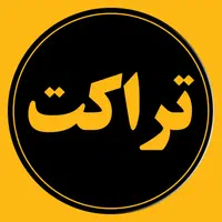 2000 برگ تراکت رنگی فقط 999 تومان