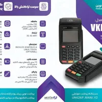کارتخوان سیار ویکتوریا