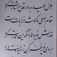 آموزش هنر خوشنویسی (از مبتدی تا پیشرفته)|خدمات آموزشی|تهران, تهرانپارس غربی|دیوار