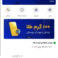 میلی و نصب کن و با کد معرف من (طلا) بگیر